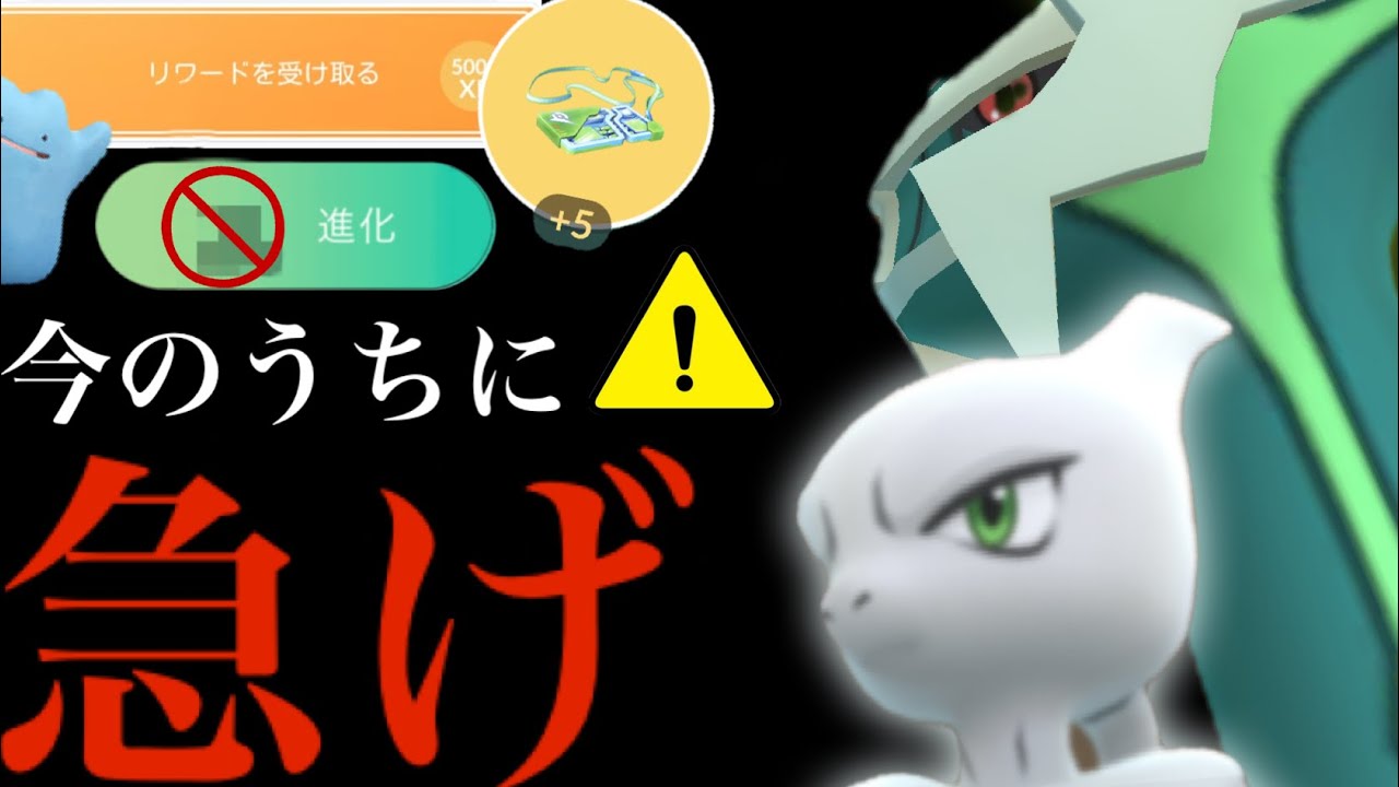 【期間限定】緊急！この週末まで大勝負！？絶対にクリアすべきタスクとこの時だけのレア大量チャンス・・！【ポケモンGO・キラポケモン・メタモン・色違い】