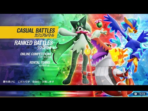 【ポケモンSV/縦型配信】ポケモンSV。ランクバトル。フレ戦可
