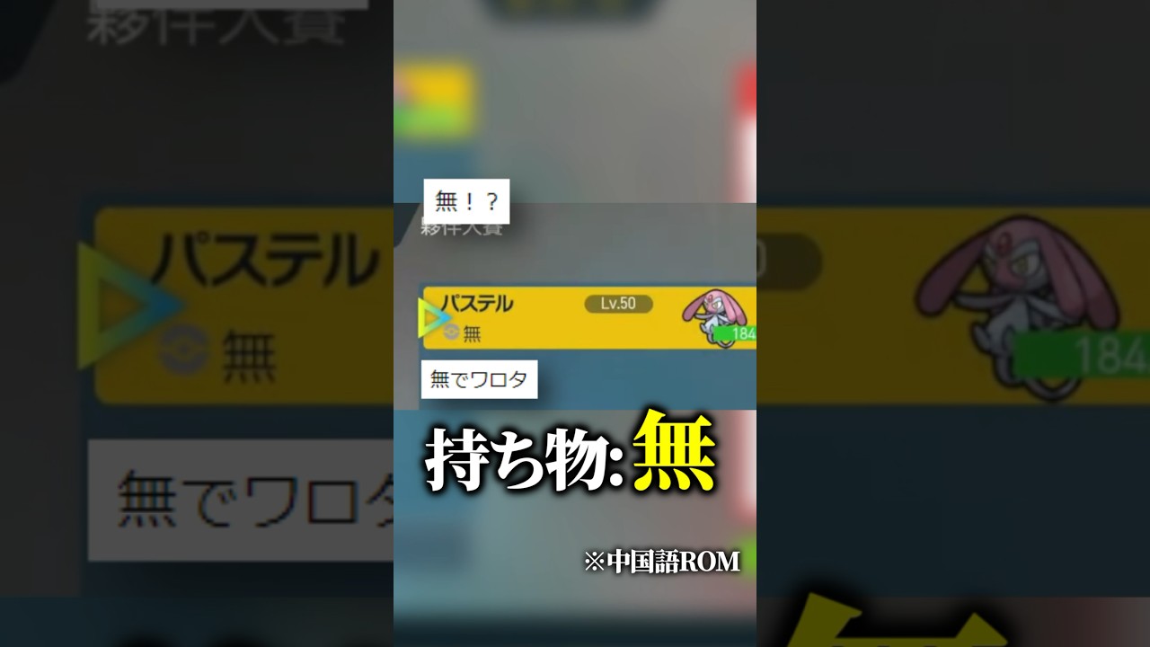 【ポケモンSV】エムリット大活躍の仲間大会でまさかの放送事◯、エ○リットを生み出してしまうVTuber【仲間大会】#shorts #ポケモンsv #VTuber #ポケモン #切り抜き #対武器ボス戦
