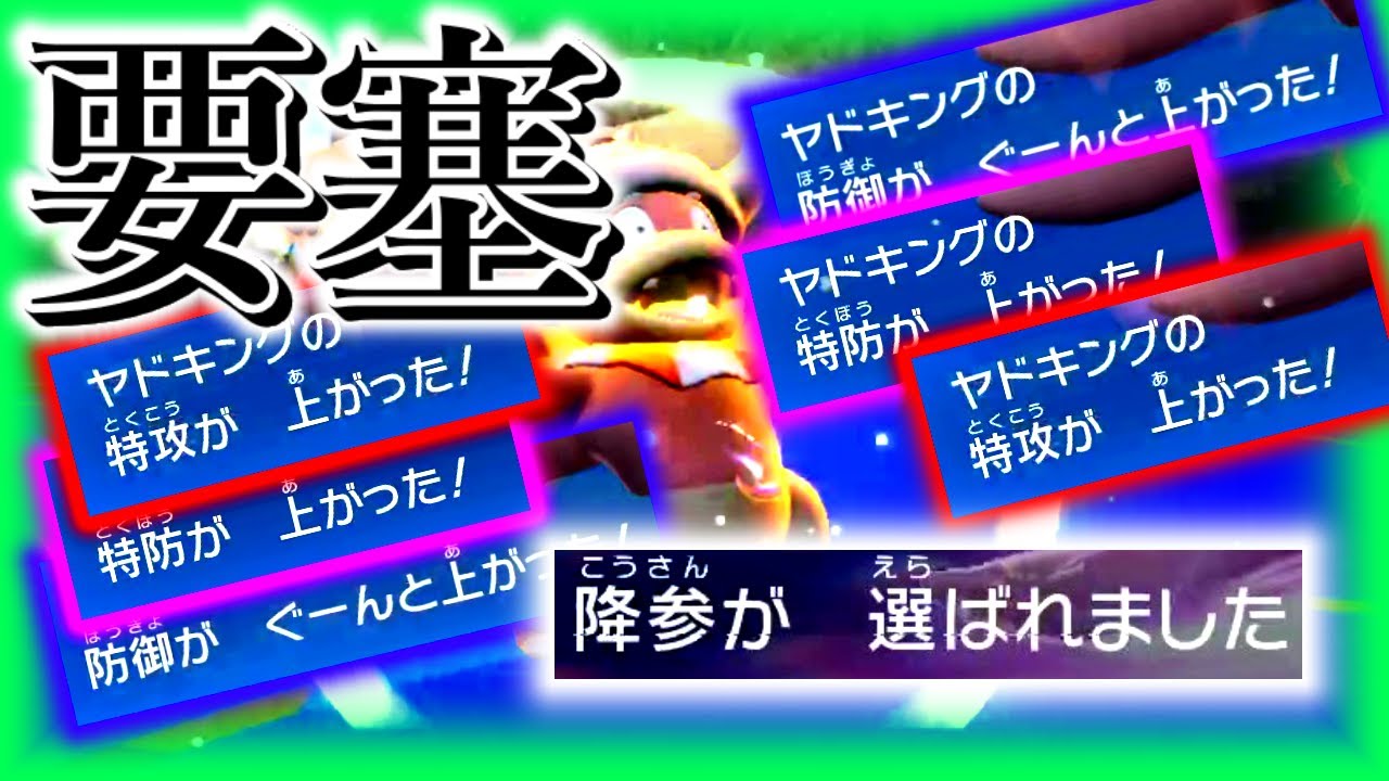 【ポケモンSV】物理特殊両受けヤドキングで全ポケモンを止めてみた。挑発無効！！【ポケットモンスタースカーレット・バイオレット】