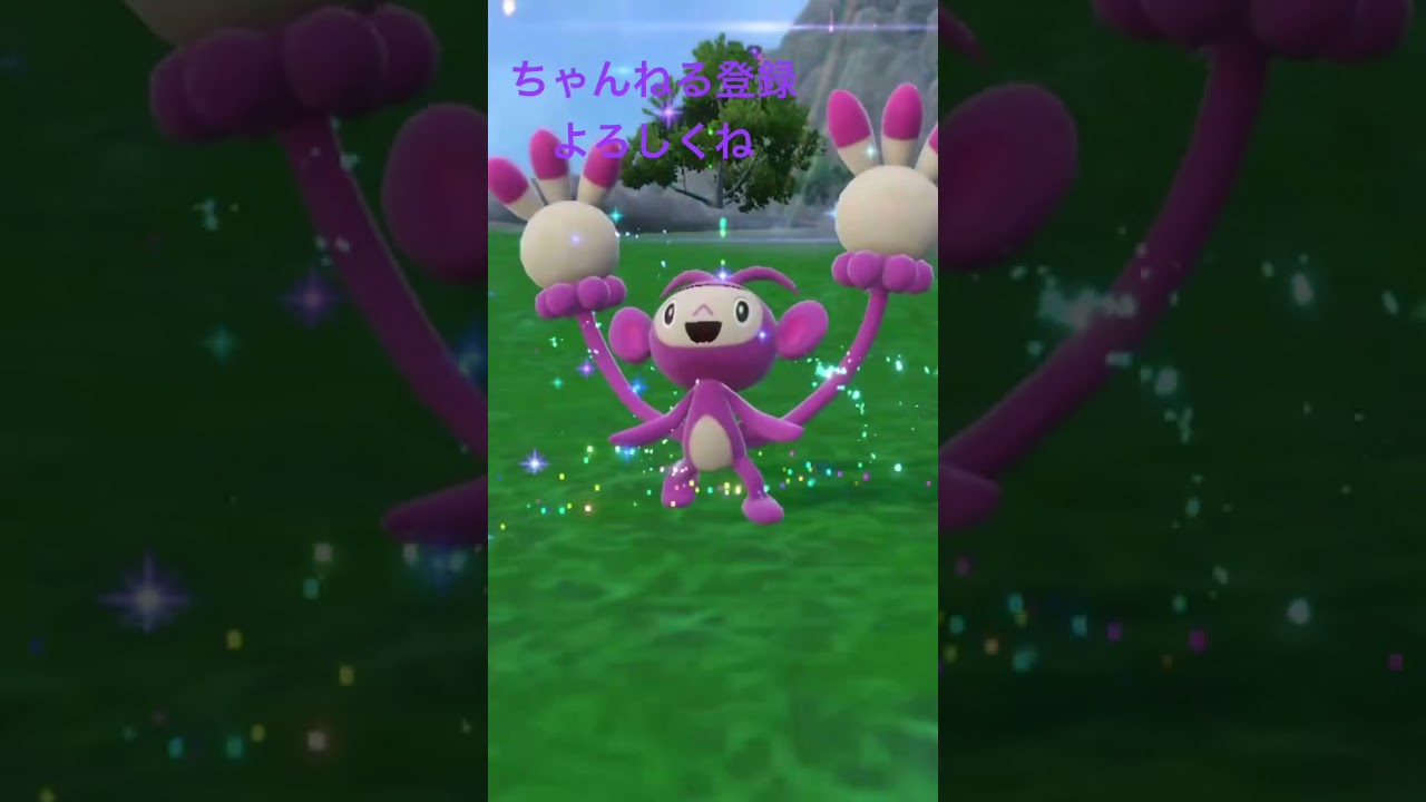 色違いエイパム進化！！ #ポケモンsv #ポケモンsv色違い #ポケモン #色違い #123go #shiny #色違いポケモン #gameplay #pokemon