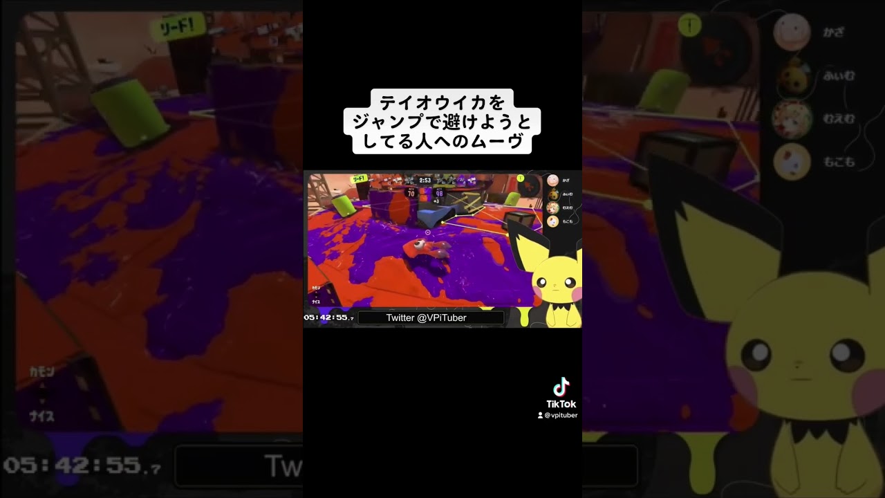 強いかもしれん#ピチュー #vtuber #ポケモン #スプラトゥーン3