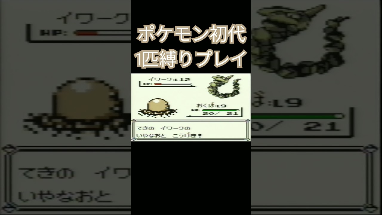 【ポケモン初代】ポケモン初代1匹縛りプレイ!!ディグダver【縛りプレイ】#ポケモン初代 #縛りプレイ #ディグダ #ダグトリオ #ゲーム実況
