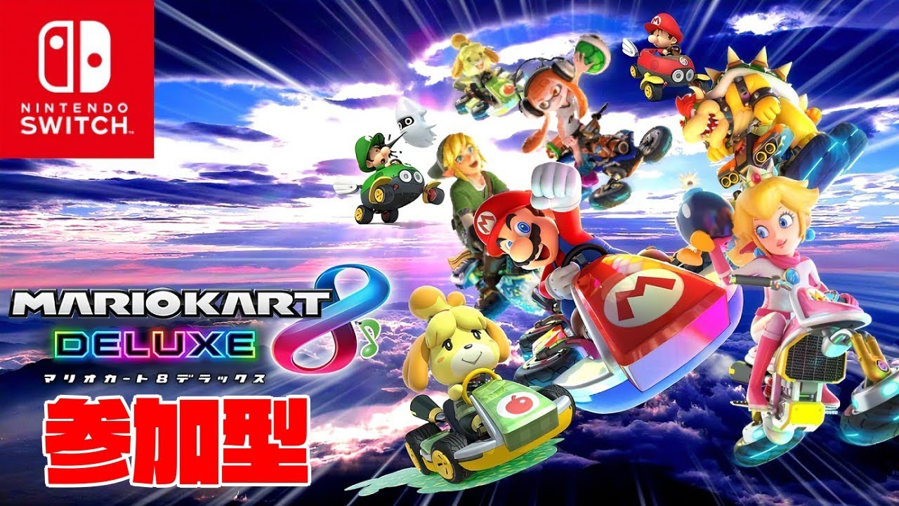 【マリオカート8DX】　誰でも参加OK　みんなで楽しも―！！！ 【LIVE配信】【#赤城ユタ】