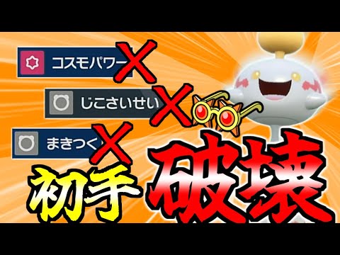 要塞型チリーンばっかりみたいなのでメガネチリーンでいきなりぶっ放す【ポケモンSV】【ゆっくり実況】