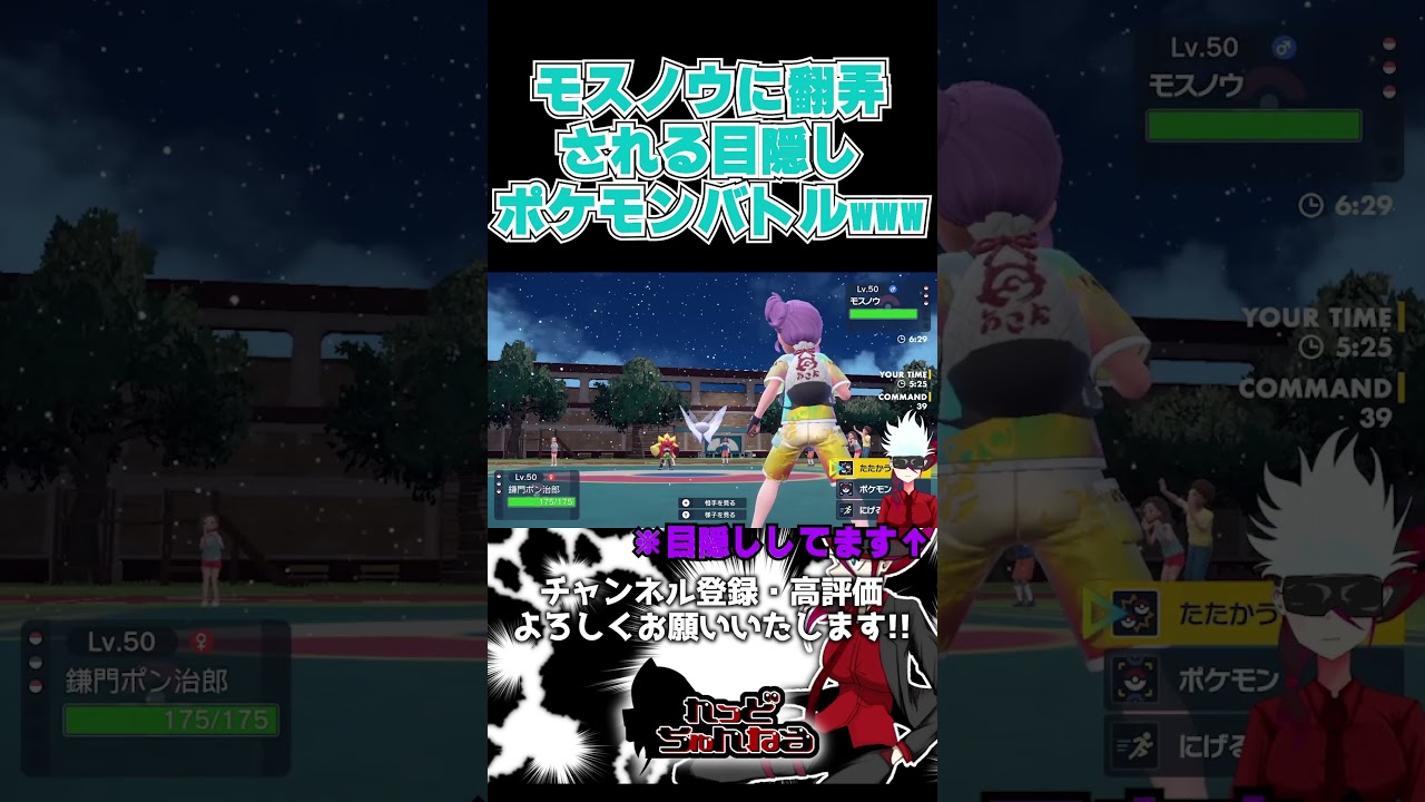 モスノウの鳴き声分かる人おる？！www #shorts #ポケモンsv