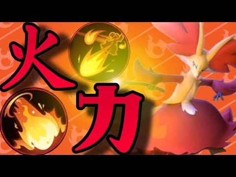 【ポケモンユナイト】ソロランでグループ構成!!マフォクシーが楽しすぎる!!【Pokemon Unite】