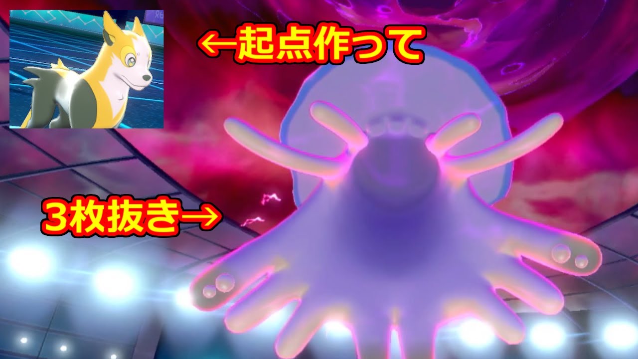 【ポケモン剣盾】パルスワンで起点作ったらウツロイドが暴れた・・・ｗ【好きポケランクマッチ81】