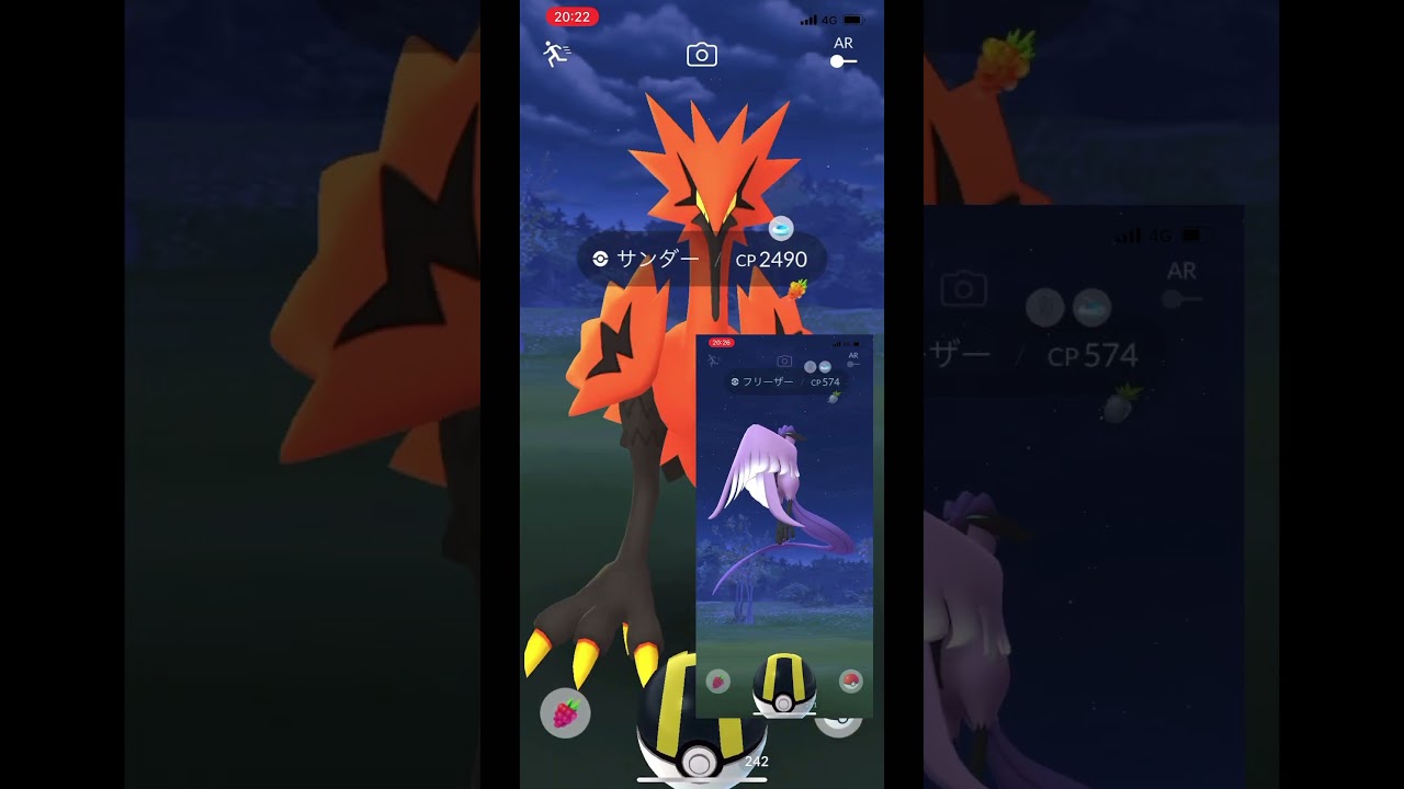 ガラルサンダー　ガラルフリーザー　Pokémon GO