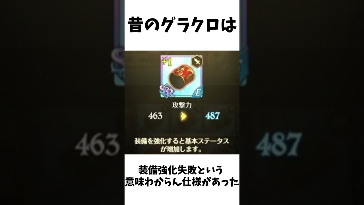 グラクロで皆が思ったことある事3選#shorts