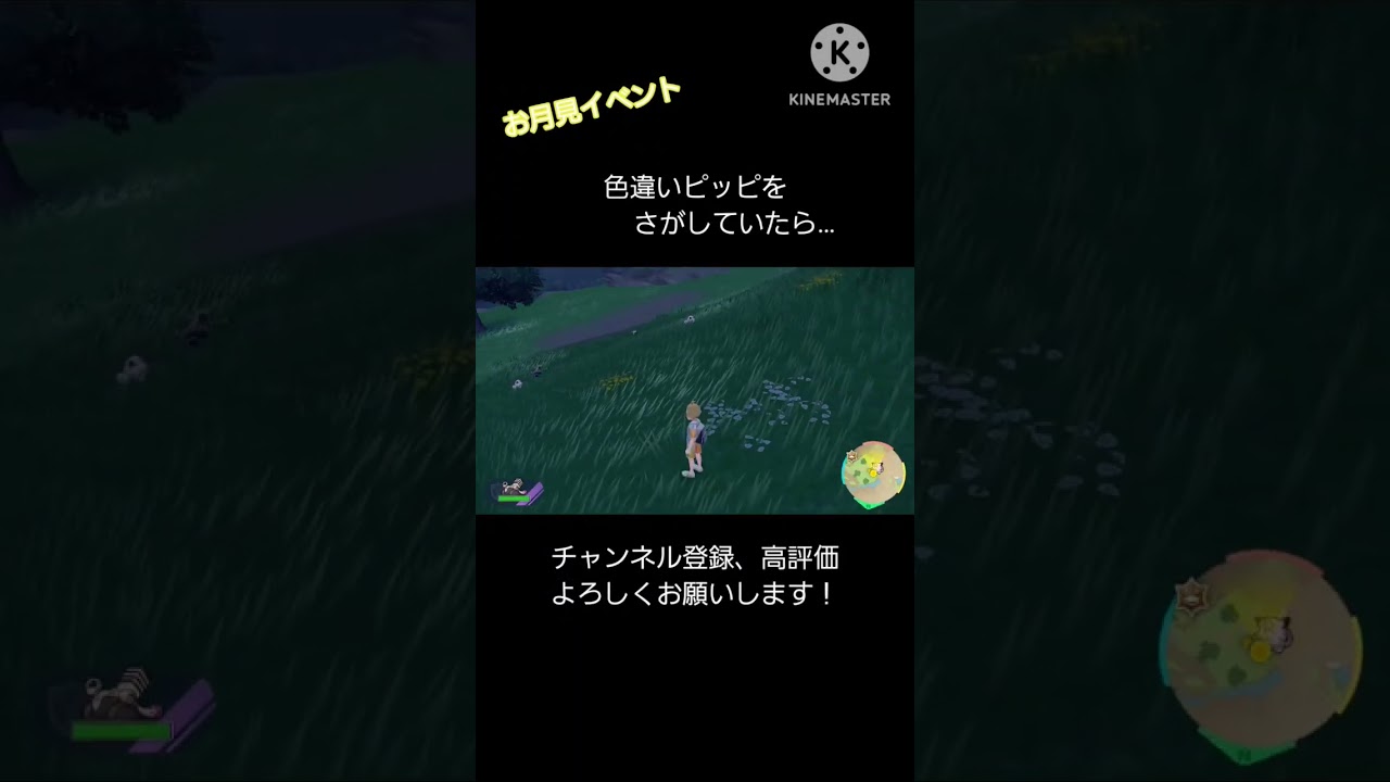 色違いピッピをさがしていたら… #おばさん #ポケモン #色違い #配信者