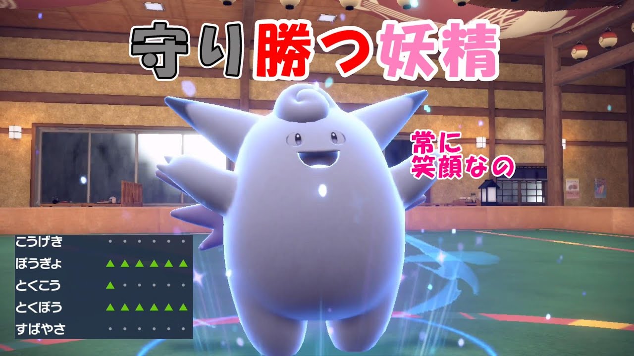 【ポケモンSV】お月見ピクシーが宇宙の舞いでおもてなししてくれるそうです（笑）【ポケットモンスター スカーレット・バイオレット】