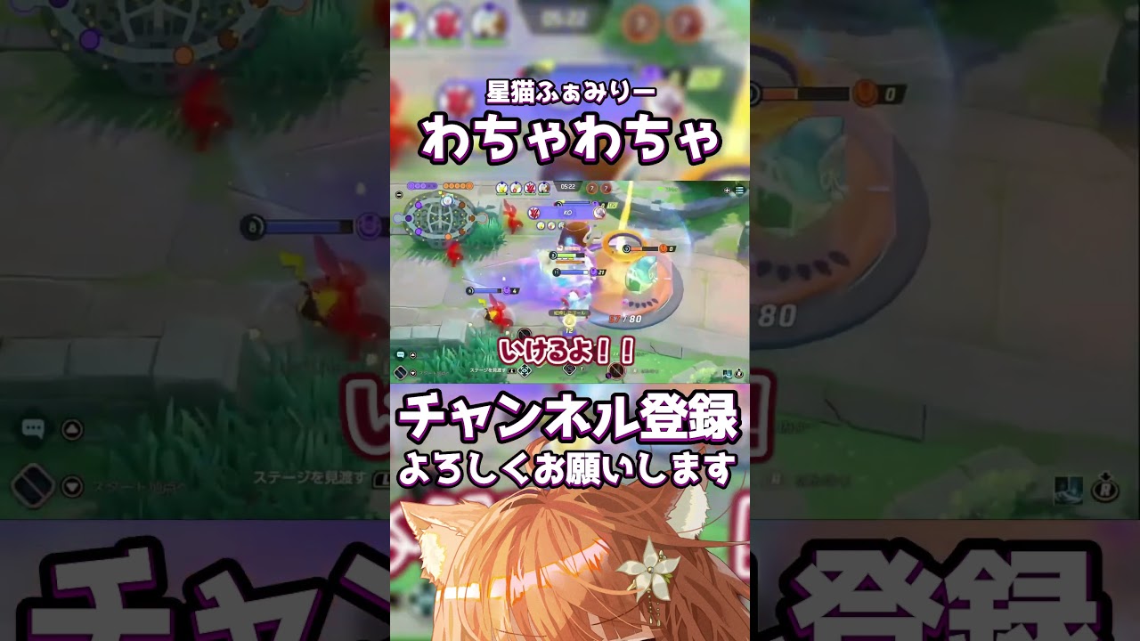 【ポケモン】元気で可愛いキュワワー「おはよう！」【星猫ふぁみりー】わちゃわちゃ楽しく #ポケモンユナイト #shots #キュワワー #マンムー #ポケモン