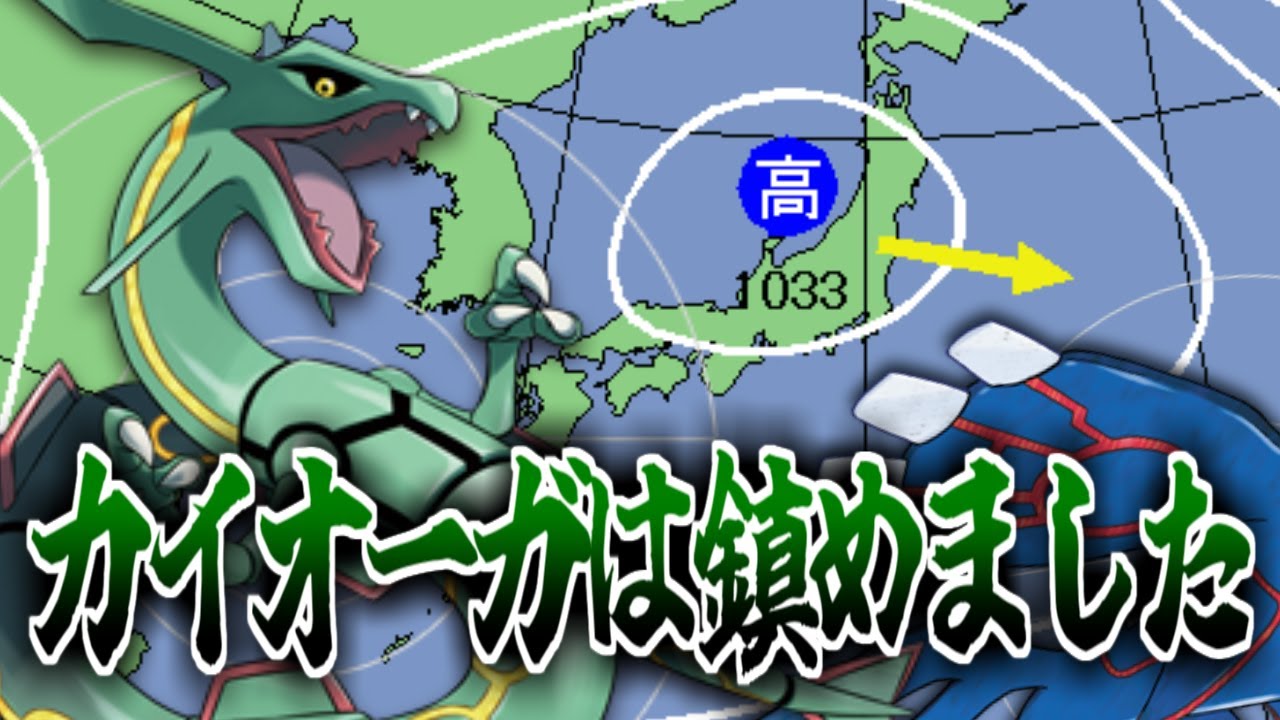 もっと！おてんきのレックウザさんに対するみんなの反応集【ポケモンの反応集】