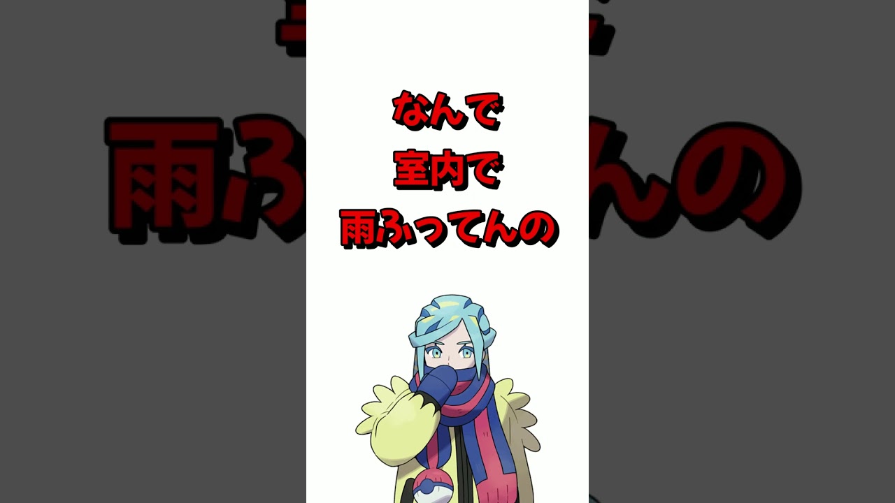 フローゼルの動画からポケモンSVクイズ【ポケモンSV】 #shorts