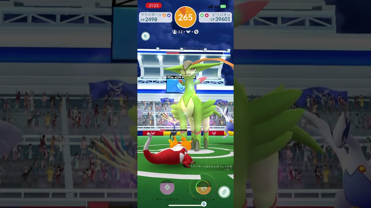 ポケモンGO ビリジオン　レイドバトル　個体値MAXを求めて… pt.1