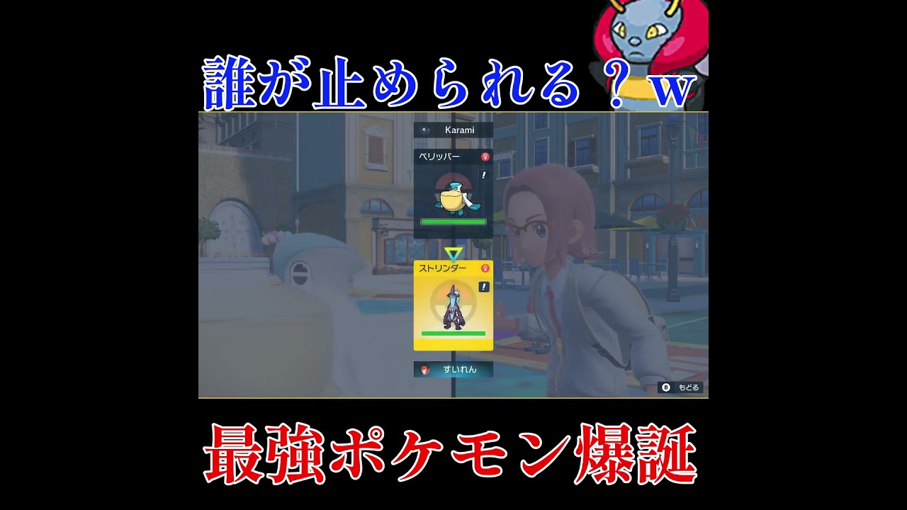 【ポケモンSV】バルビートで最強ポケモン作って3タテ量産！！！！！