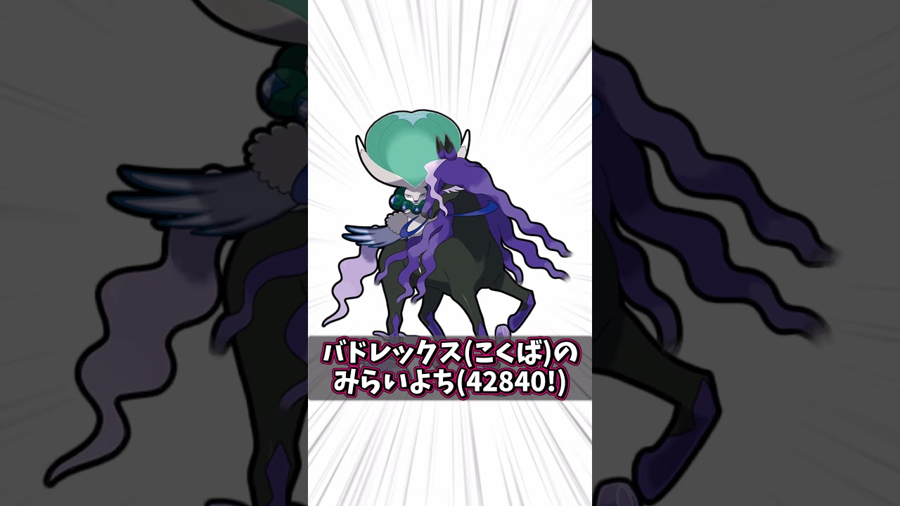 【ポケモン紹介】ポケモンでの火力指数が最高と最低なポケモンについての紹介！【エスパータイプ技編】