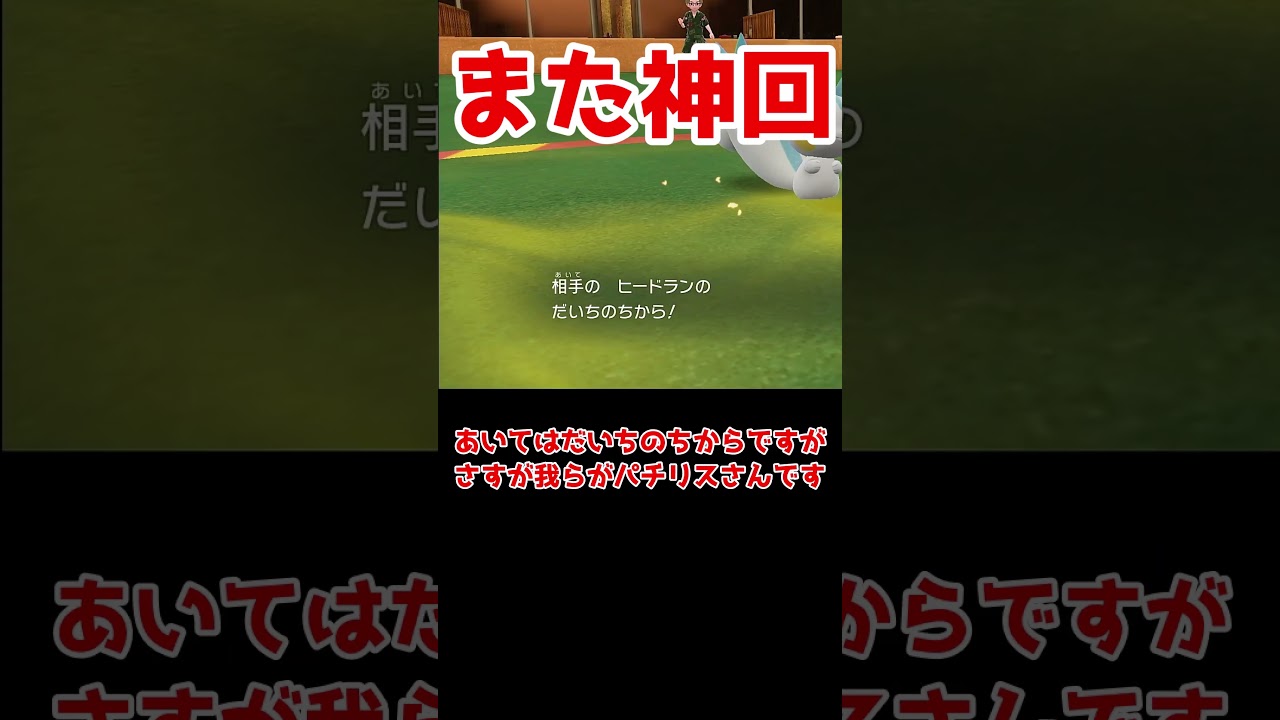 視聴者→エレキシードを持ったコジョンドをパチリスのエレキフィールドで発動させてください←？？？？ #ゆっくり実況 #ポケモン対戦#ポケモンsv
