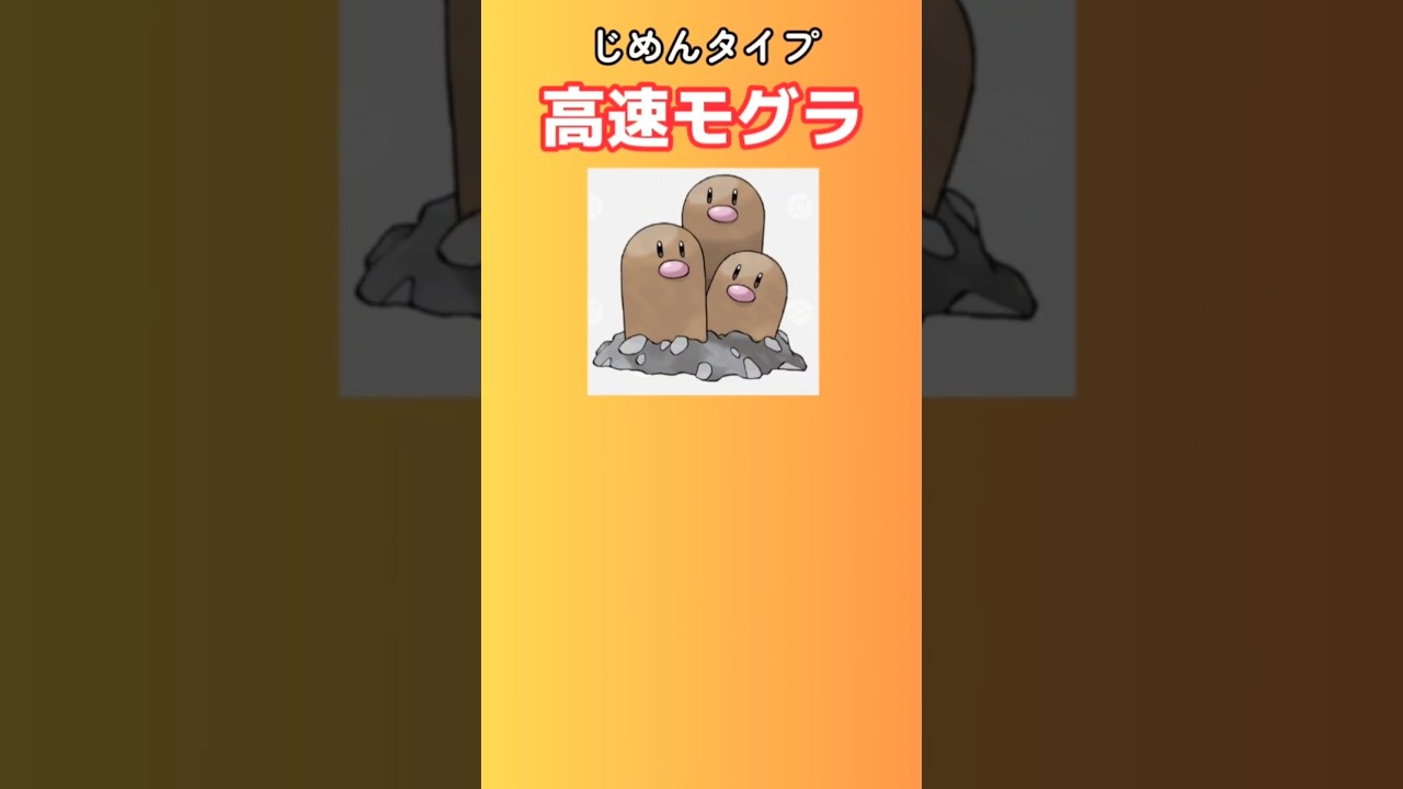 【ポケモン】じめんタイプの高速モグラ「ダグトリオ」を語る。#ポケモン無印#ダグトリオ#ディグダの穴