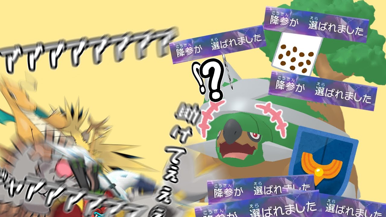 【ポケモンSV】からやぶなんて生温い、史上最強最悪最凶の怪物、降臨。【ゆっくり実況】