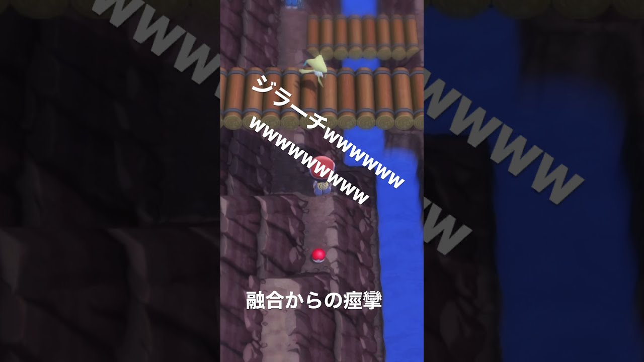 めり込んで震えるジラーチ【ポケモンBDSP】