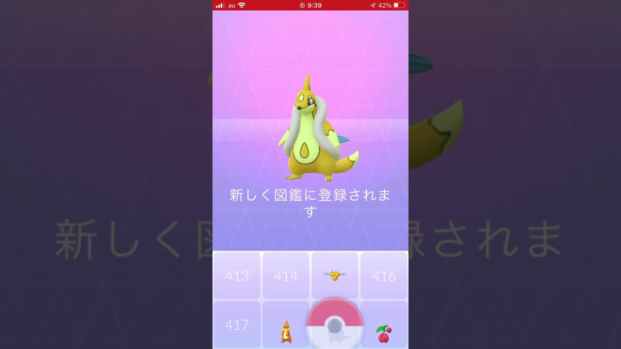ポケモンgo 色違いブイゼル 進化