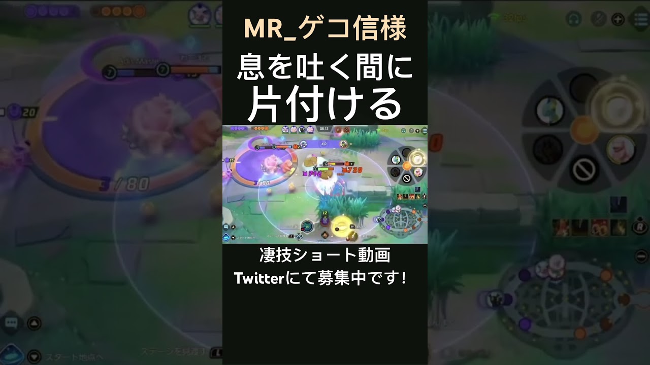 あっという間に終わらせるゲッコウガ【MR_ゲコ信様】#凄技学舎 #shorts #ポケモンユナイト #pokemonunite