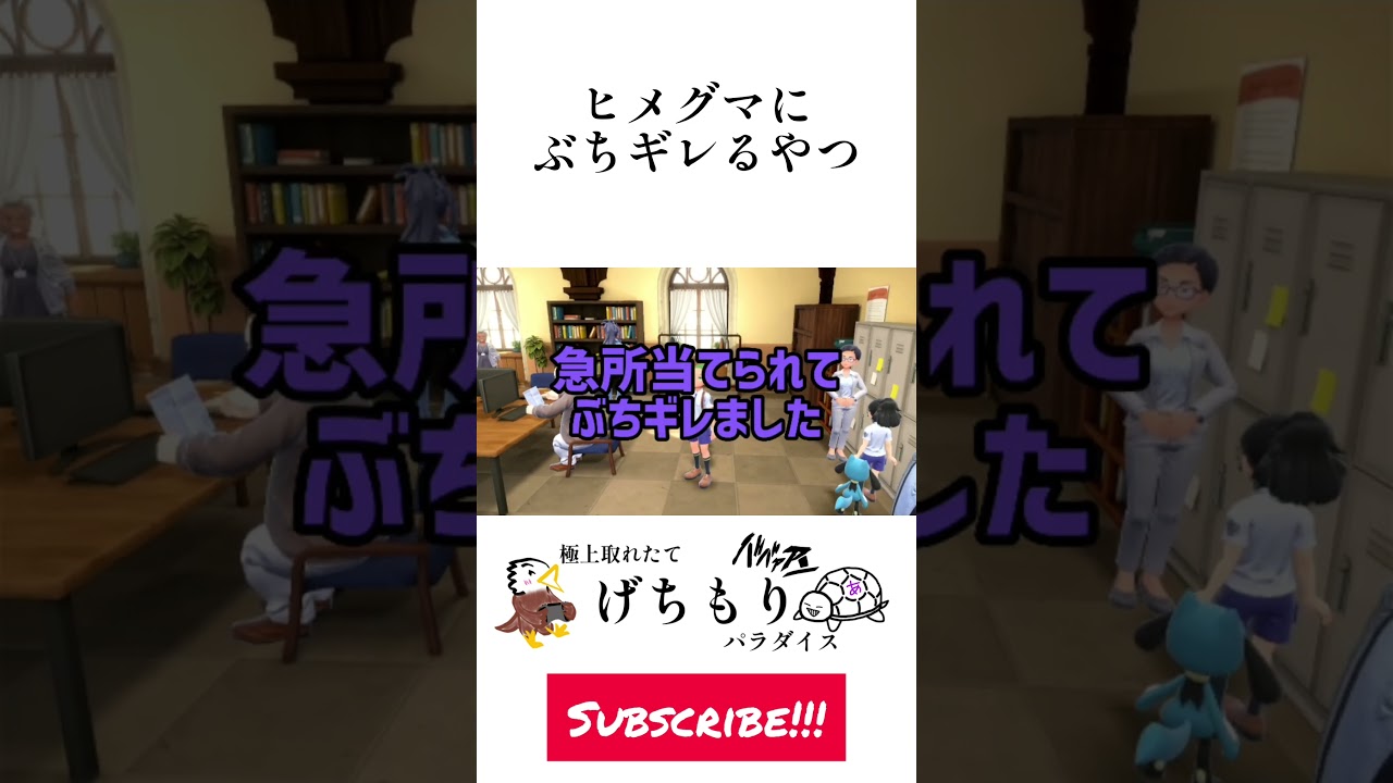 ヒメグマに切れるやつ #ポケモン #ポケットモンスター #ポケットモンスタースカーレットバイオレット #pokemon #pokemonscarletandviolet