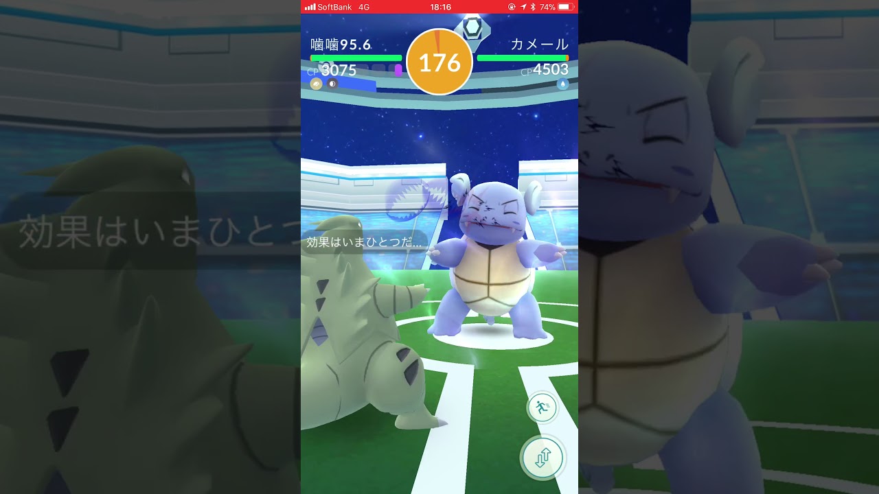 ポケモンGO ソロレイド カメール