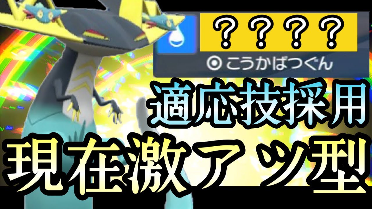 [ポケモンSV]とある技を採用するだけで格段に選出率が上がる〇〇型『ドラパルト』が強すぎると話題に…！！