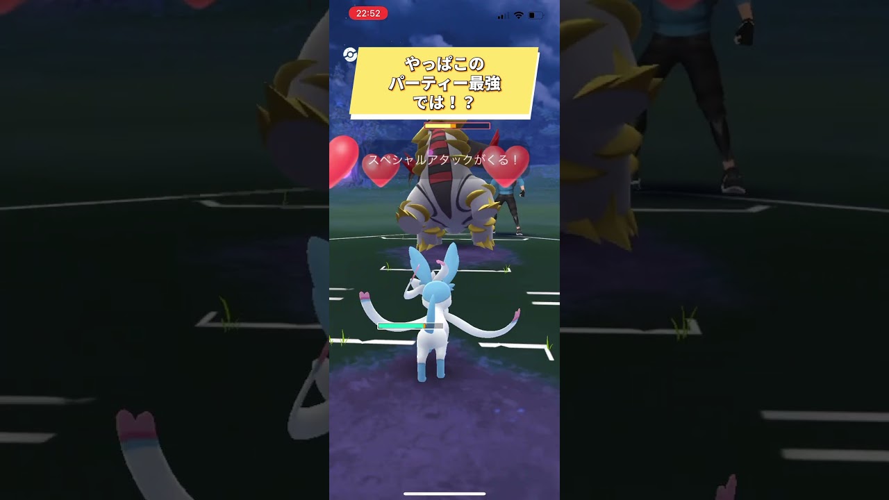 ポケモンGOハイパーリーグ対戦やっぱこのチーム最強じゃ？ベトベトンは帰れ😤 #おすすめにのりたい #バズれ #目指せ100万回再生