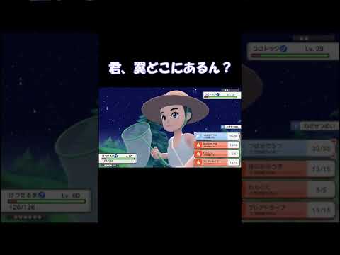 ヒトカゲが翼で打つ覚えてるんだが【ポケモンダイパリメイク】#shorts