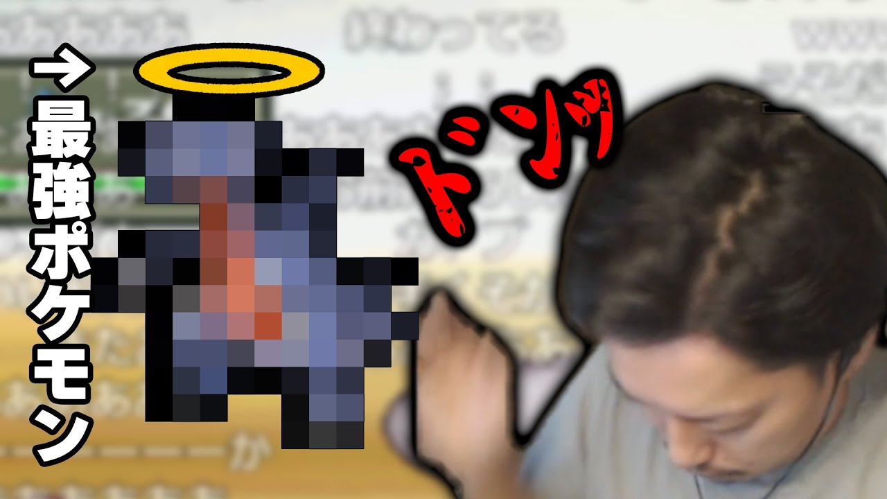 最強エースポケモンを”普通”に56されてしまう布団ちゃん【2022/11/26】