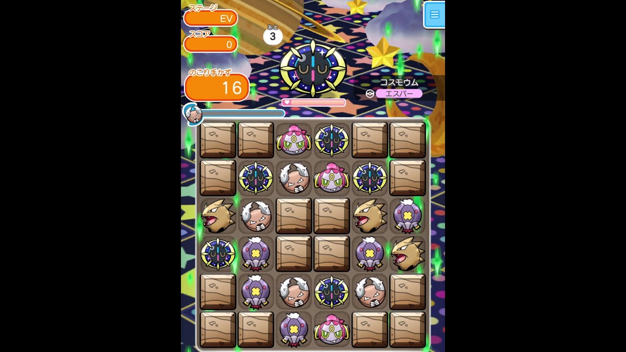 今からポケとるスマホ版♯1425
