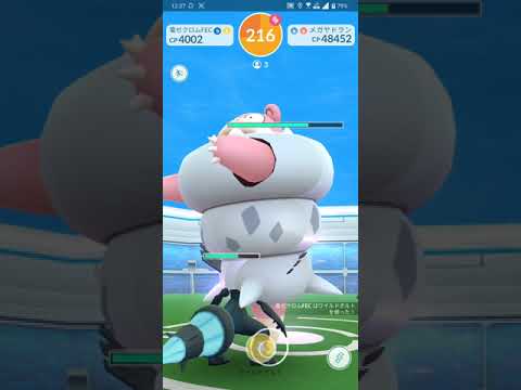 【ポケGO 2021】307：3人レイド「メガヤドラン(みずてっぽう・サイコキネシス)」[失敗]招待