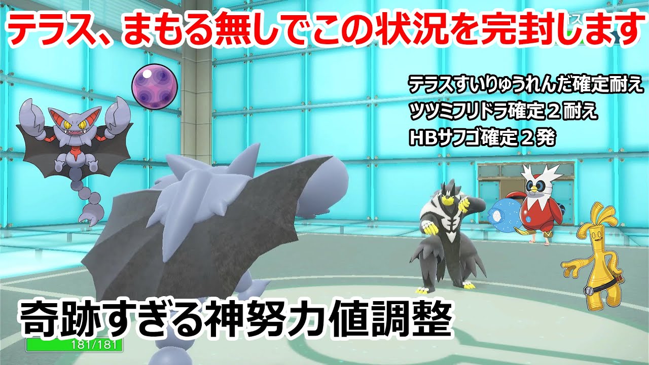 さいきょうグライオン欲しければ見ろ！！　「ポケモンSV」