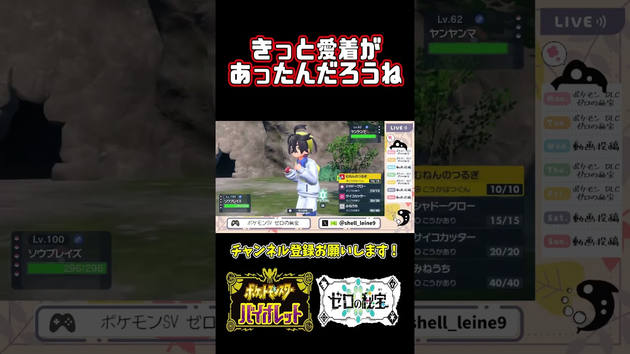 ヤンヤンマのレベルが高すぎるｗｗ【ポケモンSV ゼロの秘宝】 #Shorts