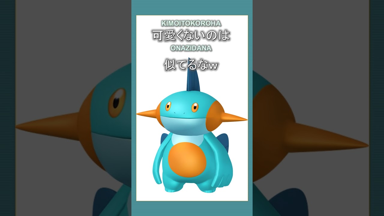 This is NIPPON「ヌマクロー」