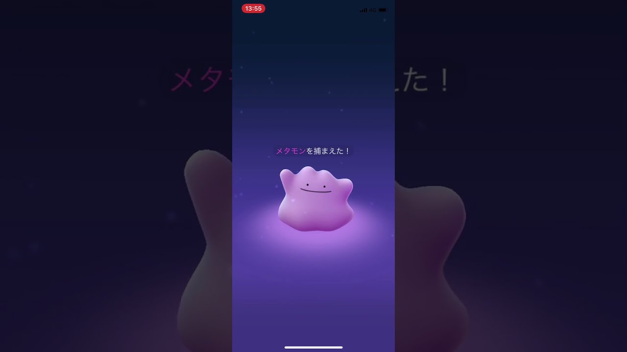 【ポケモンGO】ポッポに変身してるメタモンゲット！