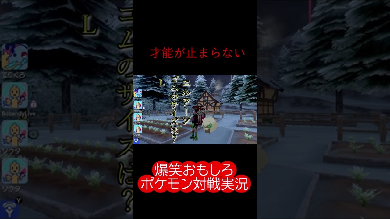 大人のポケモン川柳【エルフーン】　#Shorts