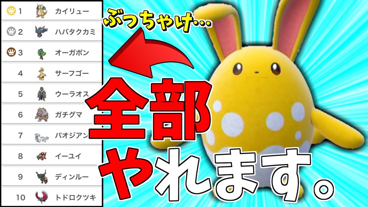 【使用率TOPに強い】環境ガン刺さりのマリルリが、今熱いかもしれません。【ポケモンSV】
