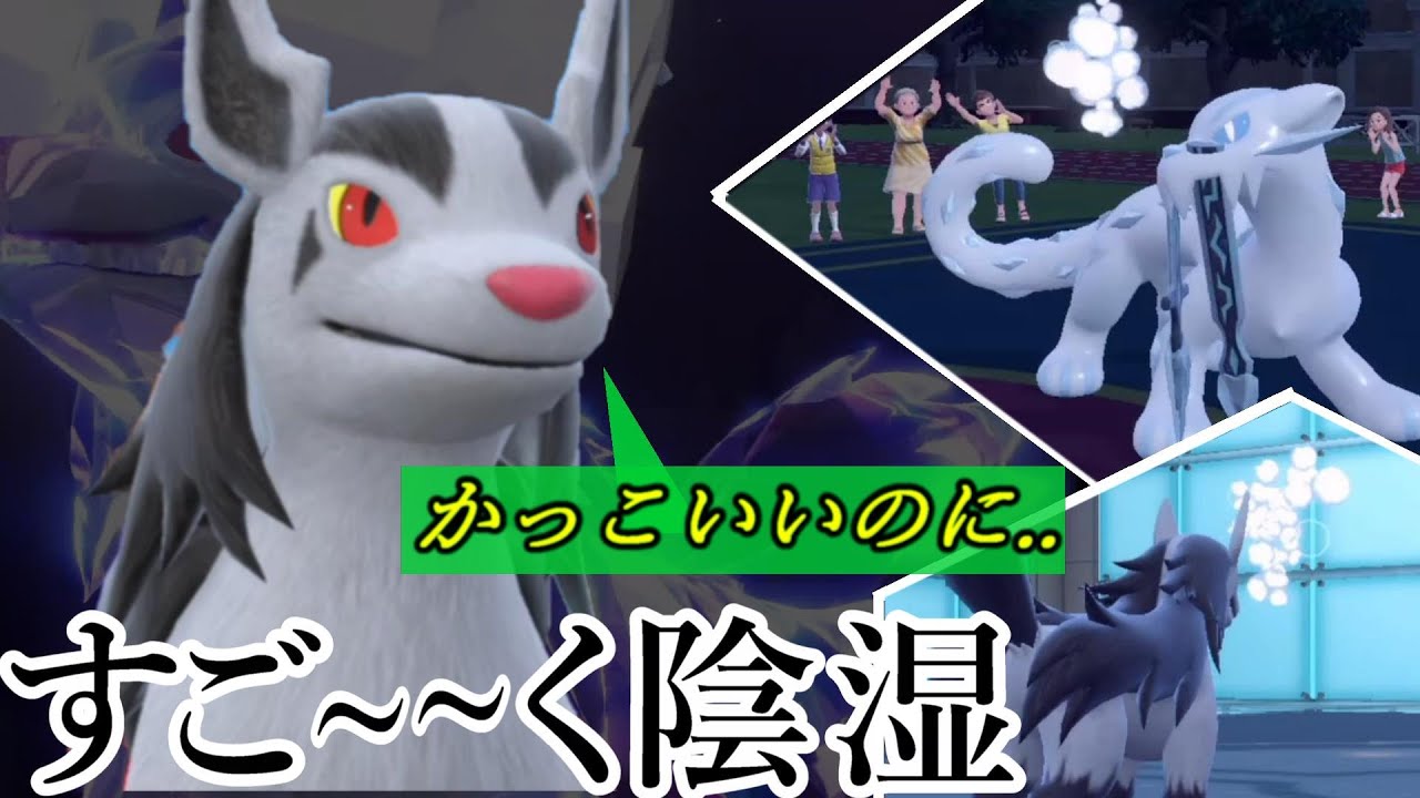 み～～んなグラエナのこと舐めてるので起点ですwww　【ポケモンSV】