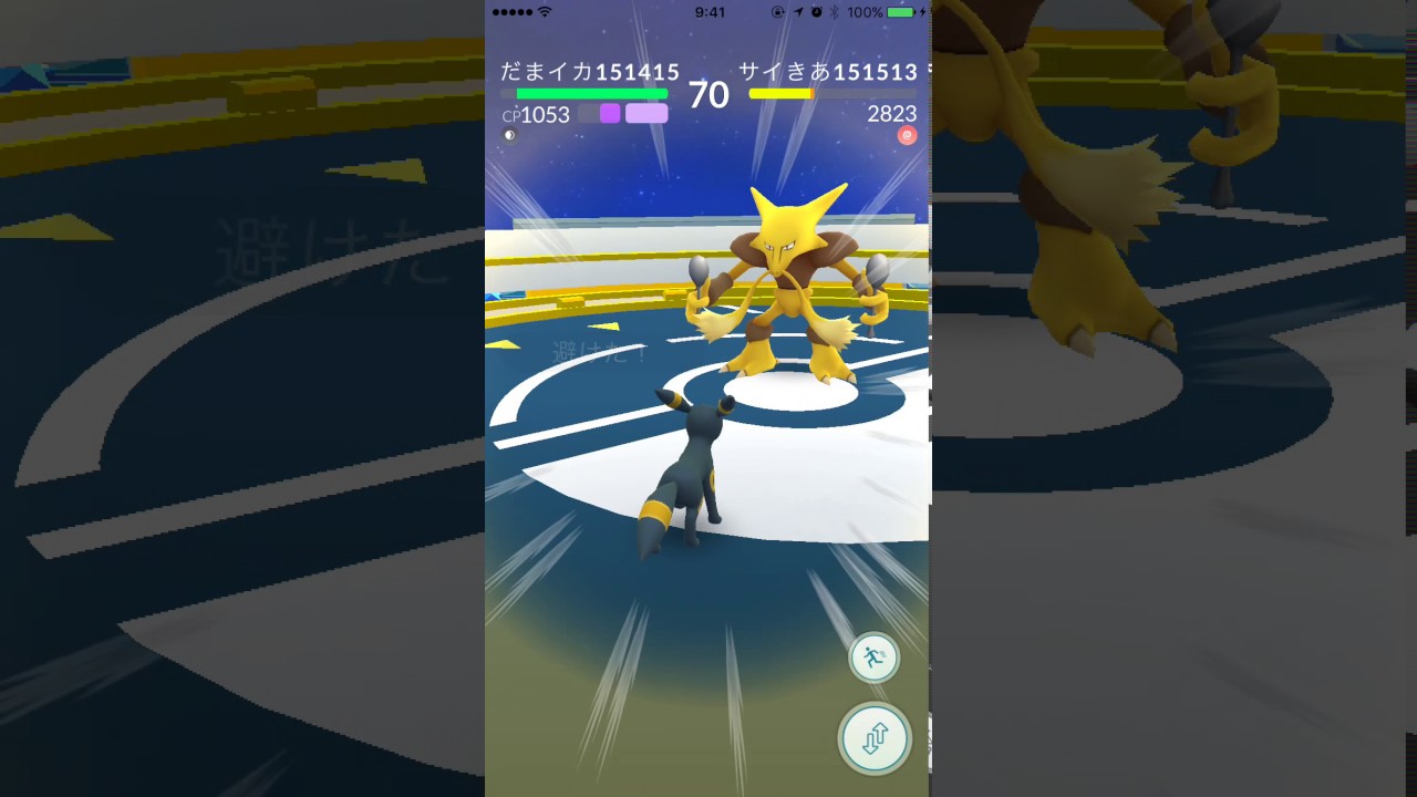 ポケモンGO イカサマブラッキーvsフーディン 名声1000 ジムバトル