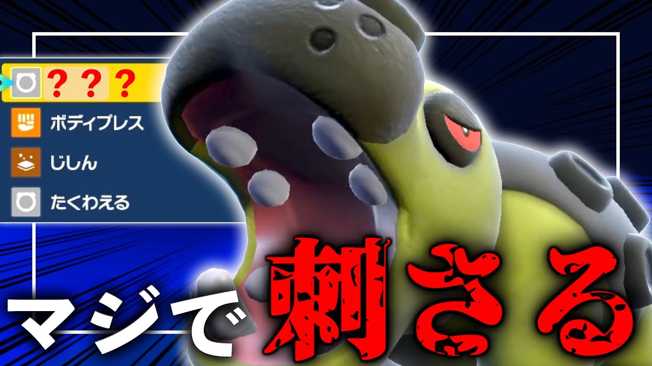 耐久振りアタッカーのカバルドンが強かった【ポケモンSV】