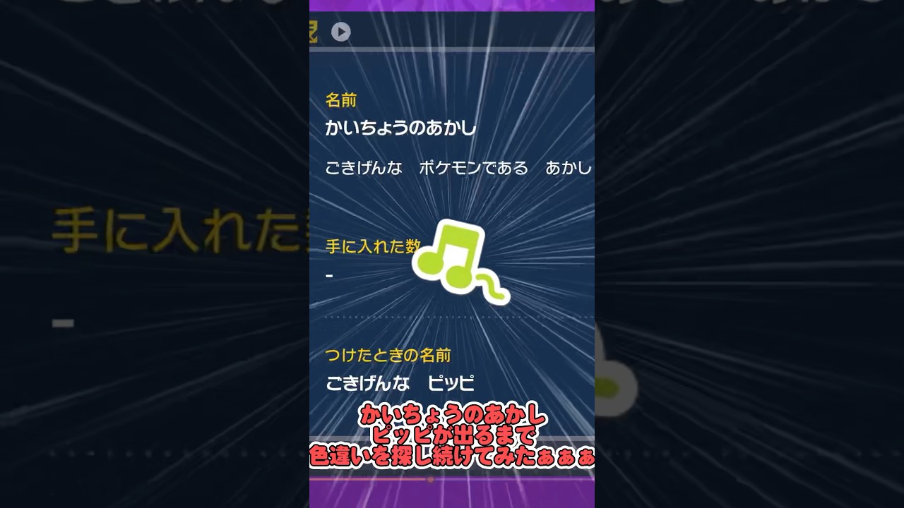 【碧の仮面】かいちょうの証色違いピッピが出るまで耐久してみた！ #ポケモン #ポケモンsv #ポケモンスカーレットバイオレット