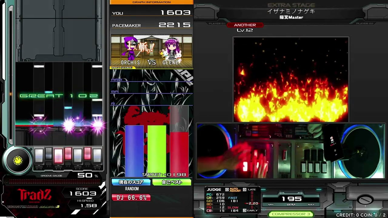 イザナミノナゲキ SPA H-CLEAR