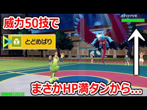 技範囲が終わってる「ハハコモリ」最後の希望"とどめばり"でゴリ押すという戦術を編み出すwwww【ポケモンSV実況】