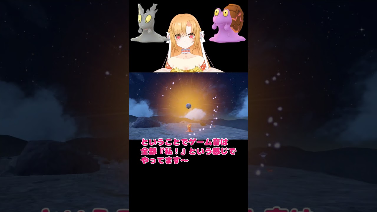 【ポケモンSV】ゲーム音全部「私」！？ #新人vtuber #色違い #マグマッグ #マグカルゴ #望夢アスな #shorts