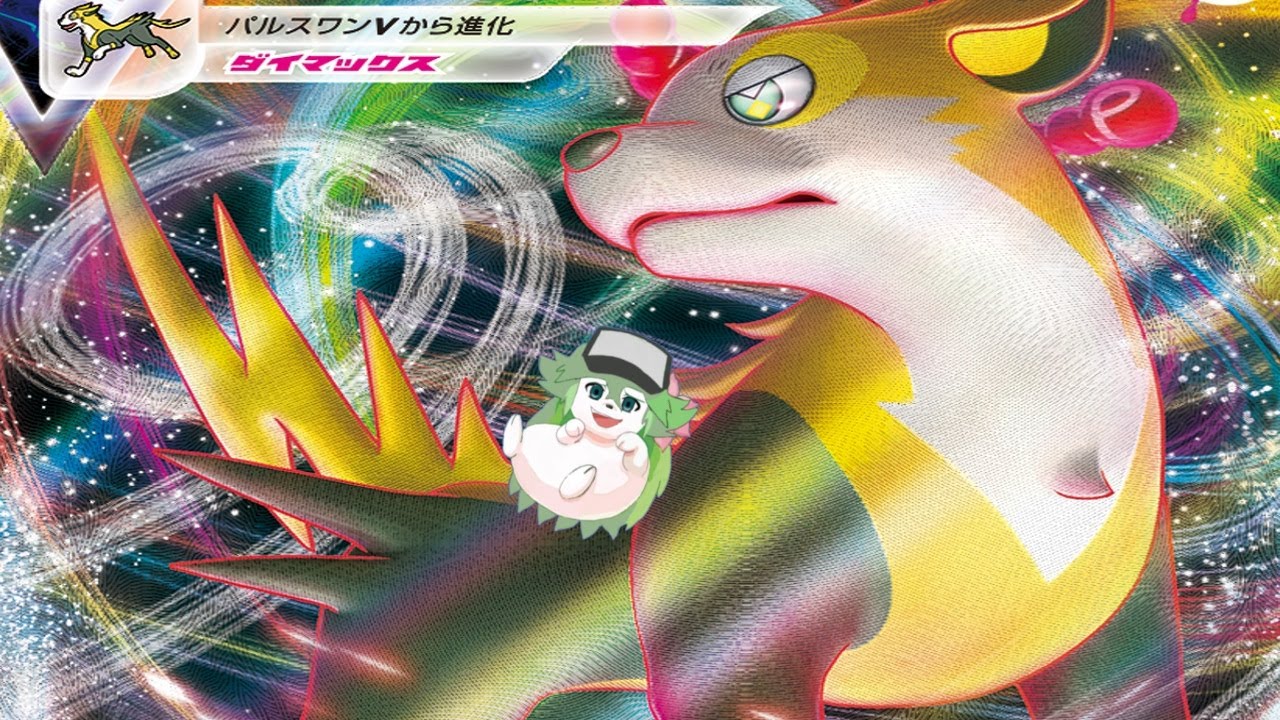 【PTCGO】パルスワン使うかな　なお枚数